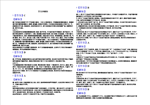 最新2023年安徽省皖南八校高考地理三模试卷解析版