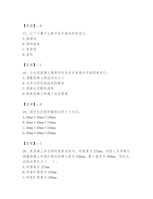 2024年试验检测师之道路工程题库及参考答案（模拟题）.docx