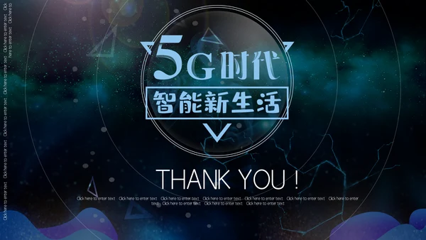 炫酷星空5G科技产品发布会通用PPT模板