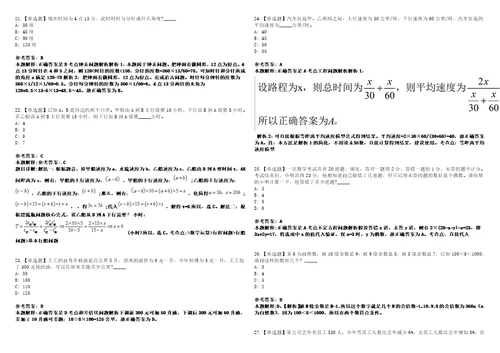 2023年03月福建宁德福鼎市教育局赴江西师范大学招考聘用紧缺急需及高层次人才23人笔试参考题库答案详解