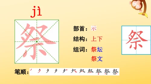 统编版语文 2024-2025学年五年级上册12 古诗三首  示儿  课件
