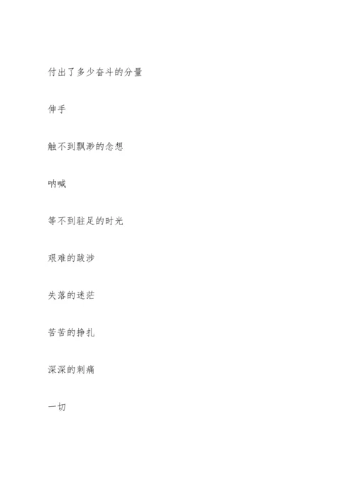 初二暑假心情随笔.docx