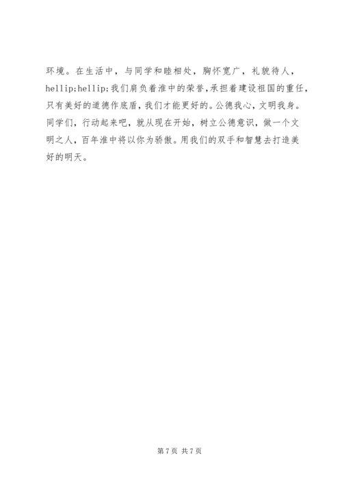 关于讲规矩守纪律讲话稿范文材料十篇.docx