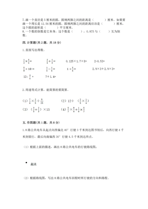 小学六年级上册数学期末考试卷含答案【预热题】.docx