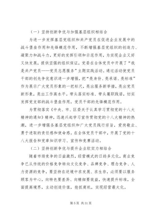 党员教育工作总结.docx