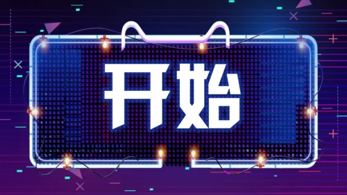 天猫双11快闪通用PPT模板