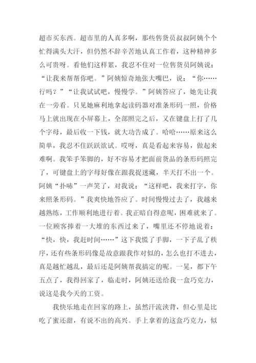 成长的快乐作文600字记叙文.docx