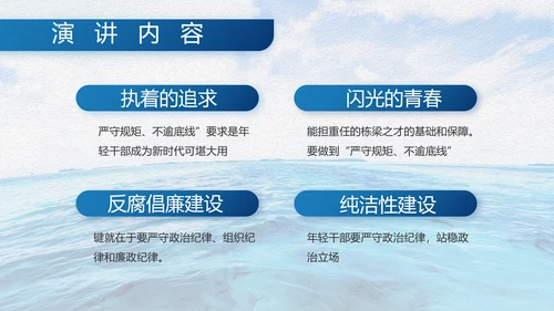 中国海军八一军事部队工作总结动态PPT