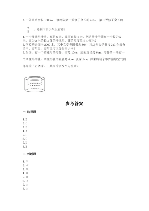 冀教版小学六年级下册数学期末综合素养测试卷精品【达标题】.docx