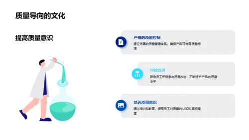 塑造生物医疗企业文化