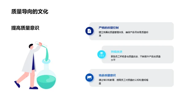 塑造生物医疗企业文化