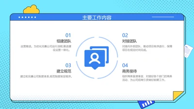 简约风循环关系4项PPT单页