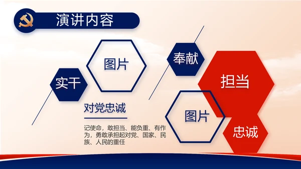 蓝色党建党支部述职报告动态PPT党课