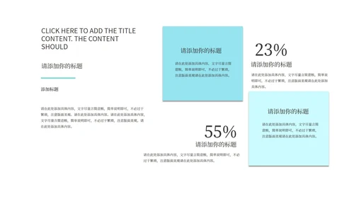 白色微立体总结汇报PPT模板