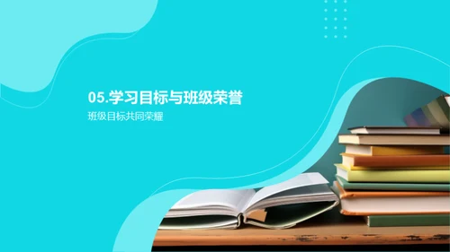 初二学习生活导航