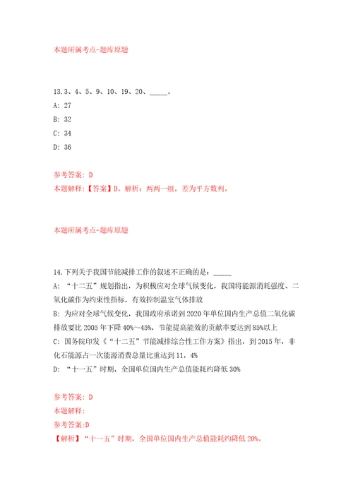 济南市历城区人民法院公开招考9名聘用制法官助理模拟试卷含答案解析第0次