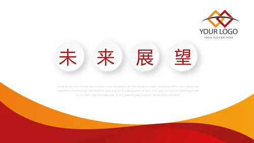 红色时尚微立体企业宣传工作总结商务通用PPT动态模板