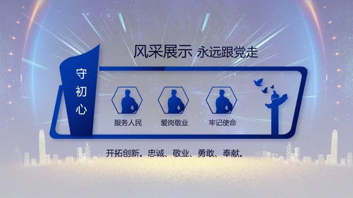 蓝色大气公安机关年终工作总结新年计划PPT
