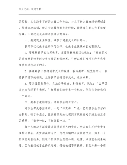 2024大学教师师德师风心得体会优选范文20篇合集.docx