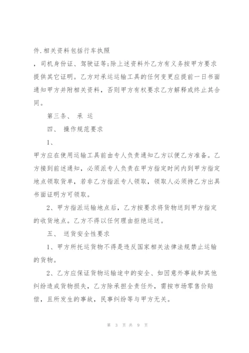 建筑材料运输合同模板简单3篇.docx