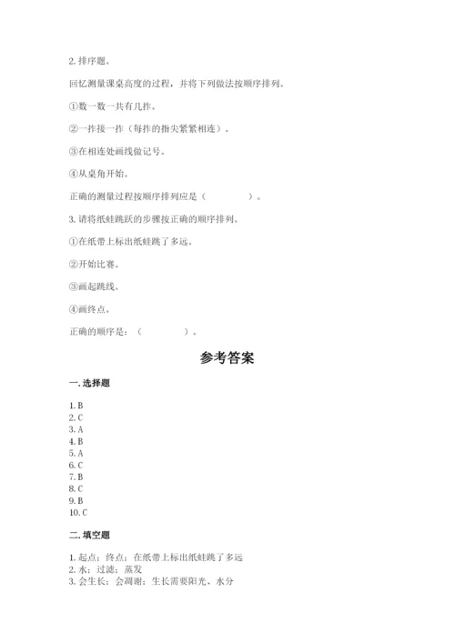 教科版一年级上册科学期末测试卷审定版.docx