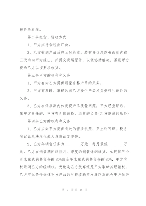 正规采购合同2022格式范本五篇.docx