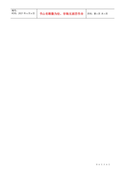 中国农业大学学位论文格式.docx