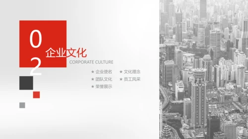 简约企业宣传企业简介公司简介PPT模板