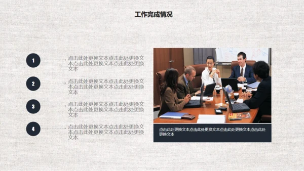 中国风商务工作汇报通用PPT模板