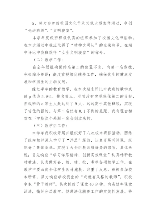 高中年级组长工作总结.docx
