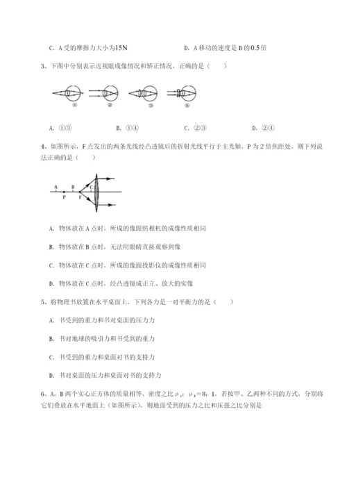 专题对点练习四川绵阳南山中学双语学校物理八年级下册期末考试定向测评练习题（含答案详解）.docx