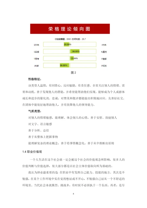12页4200字关务与外贸服务专业职业生涯规划.docx