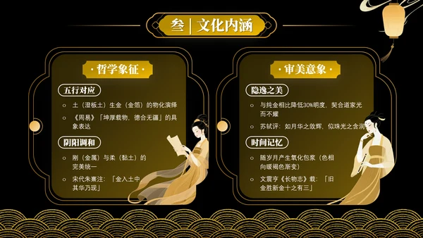 中国传统色之泥金