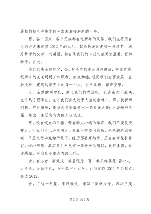 升旗仪式志愿者发言稿 (4).docx