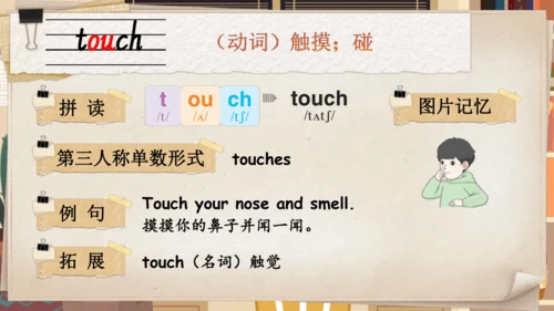 Unit 3 Learning better 单词导学课件(共22张PPT)