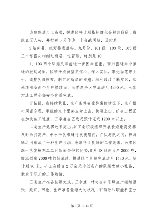 坚定信心,应对挑战,为全面完成地税新目标而努力奋斗 (2).docx