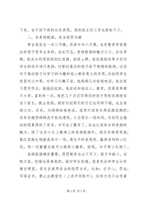 二年级班主任年度教学工作总结怎么写.docx