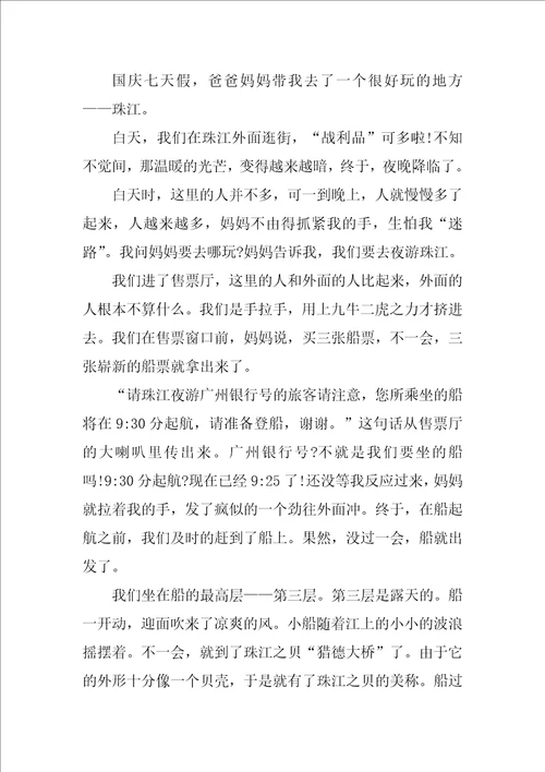 珠江桥的说明文作文