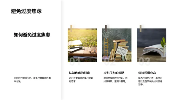 初三挑战之路