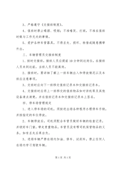 关于县人民医院停车场收费管理的请示.docx