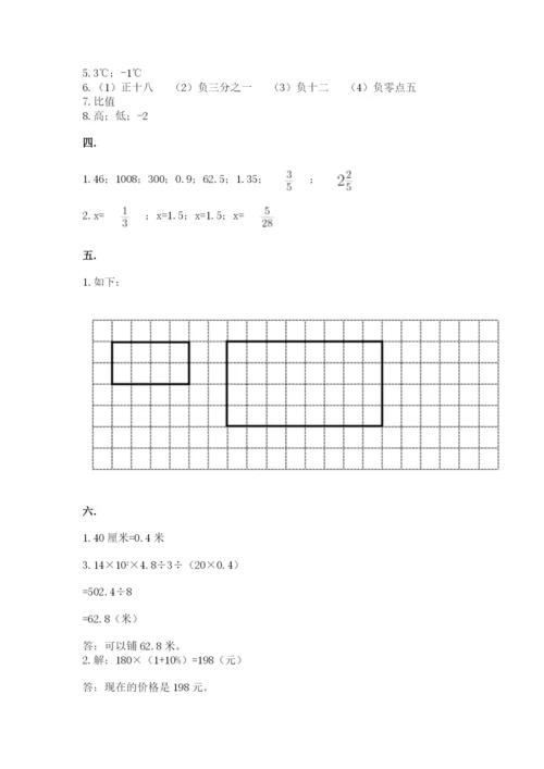 最新西师大版小升初数学模拟试卷及参考答案（培优）.docx