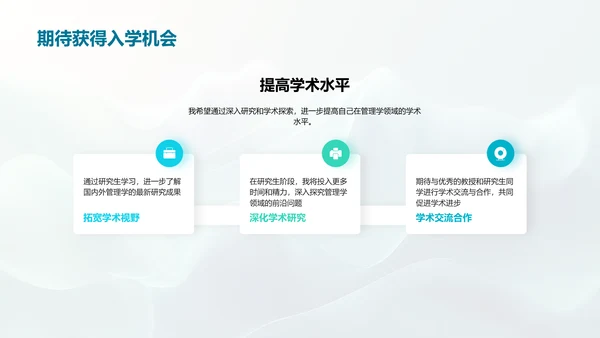 本科学术成就报告