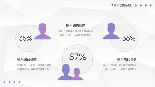 紫色纹理岗位晋升陈述PPT模板