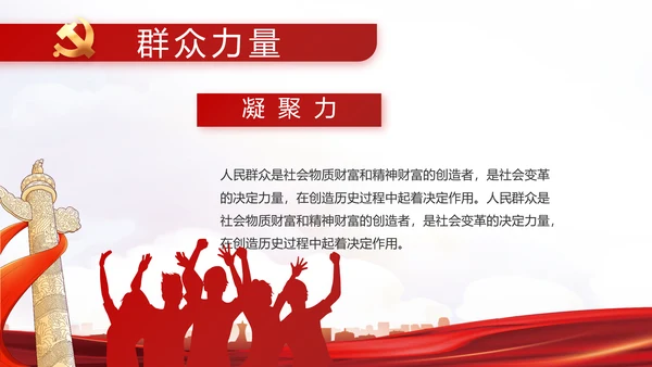 红色基层党建党支部年终述职报告PPT