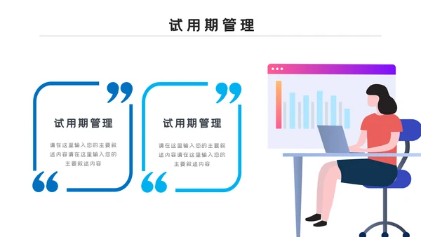 2021蓝色商务新员工入职培训动态PPT模板