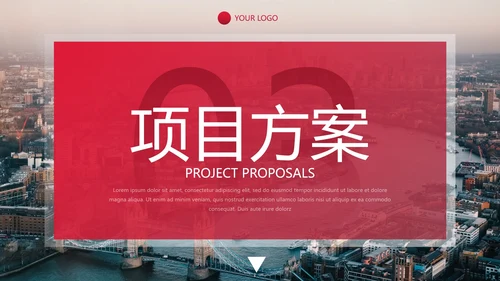 高级实景简约品牌商业计划书PPT模板