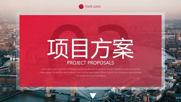 高级实景简约品牌商业计划书PPT模板