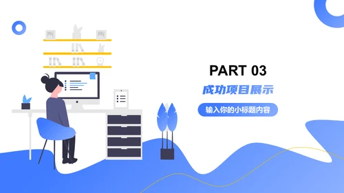 小组讨论部门年终总结通用PPT汇报模板