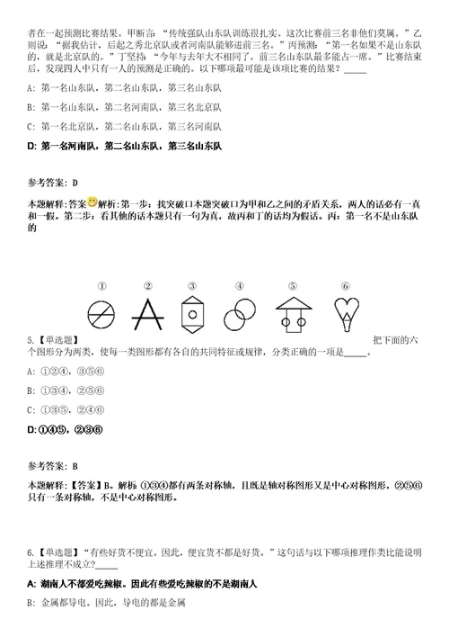 2023年03月中国社会科学院金融研究所第一批专业技术人员公开招聘1人笔试参考题库答案详解