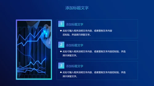 云端互联网大数据电子商务PPT模板